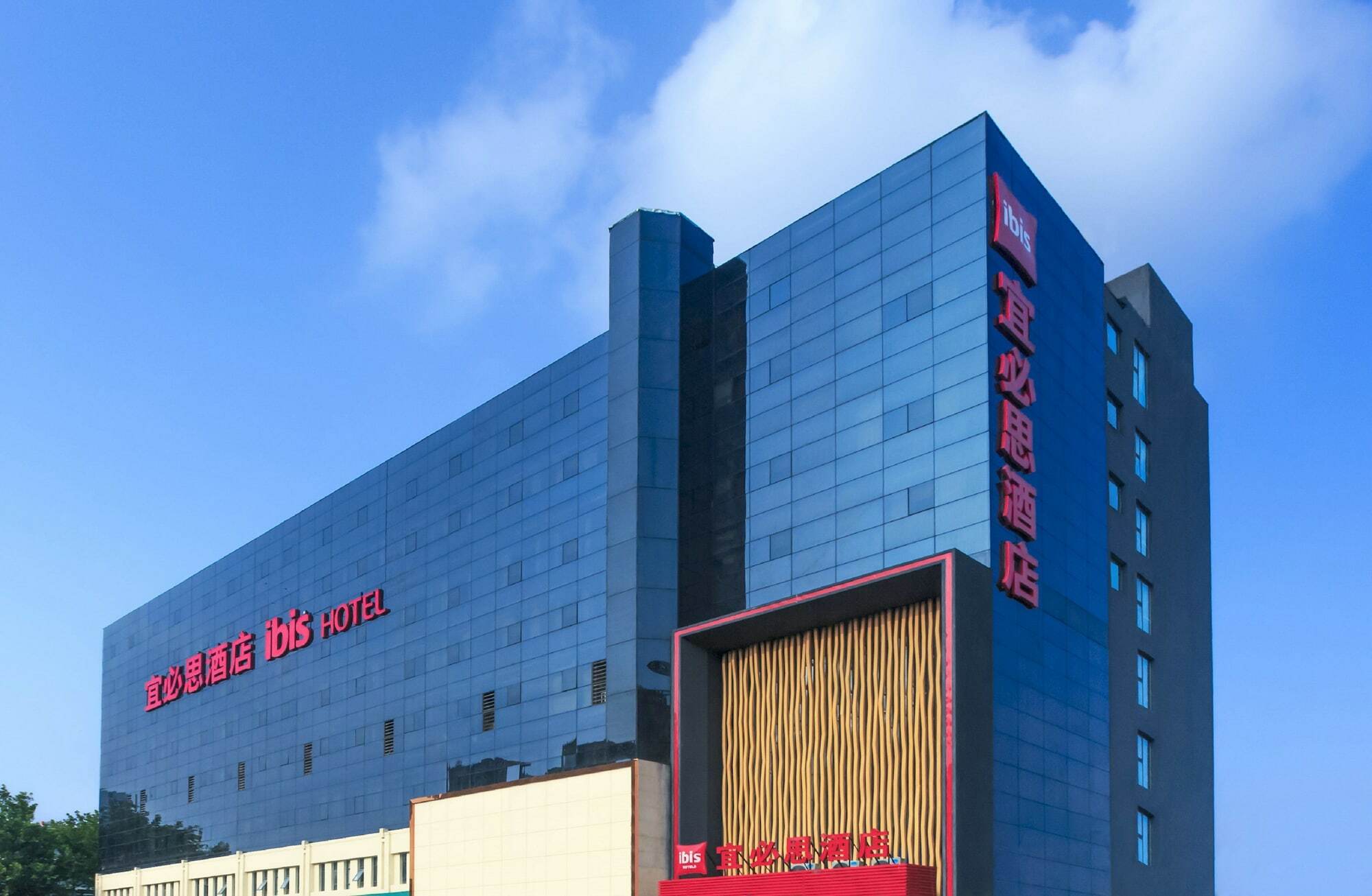 Ibis Zhengzhou Longhai Road Εξωτερικό φωτογραφία